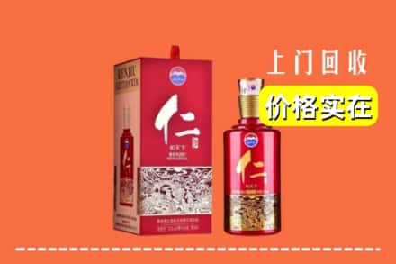 福州求购高价回收仁酒